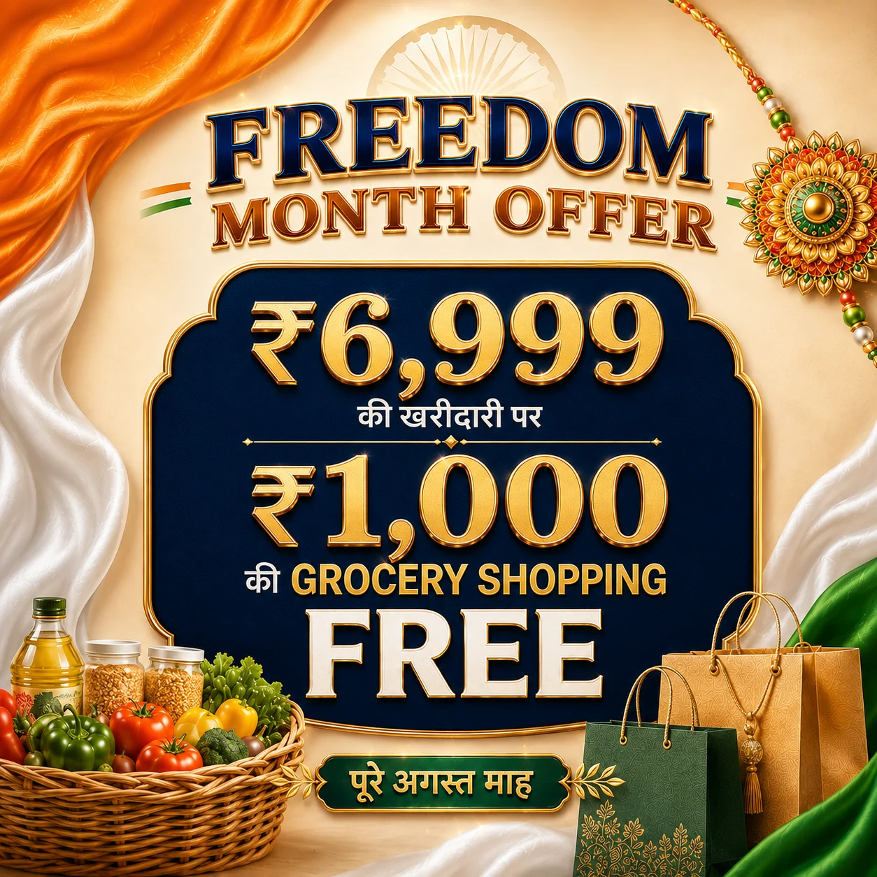 Maxon Super Mart offer 5