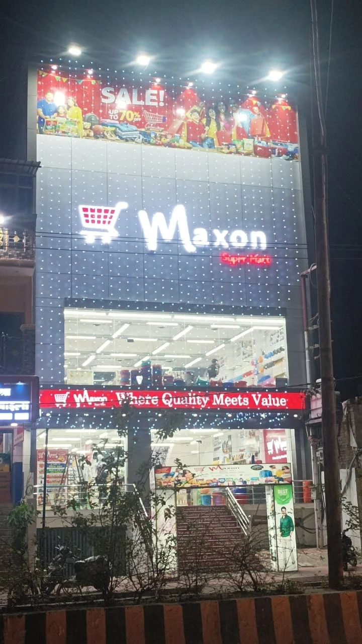 Maxon Super Mart store photo 1